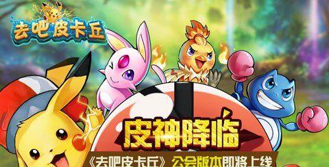 异世界宝可梦（探索未知领域）