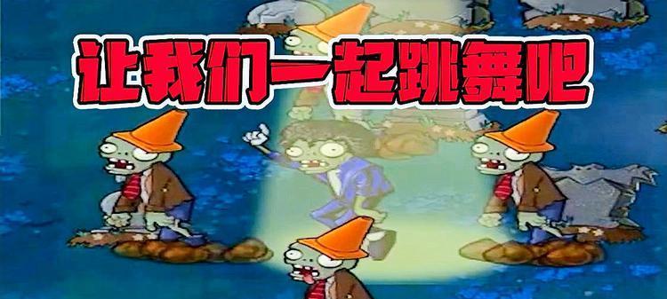 办公室狂欢派对（趁老板不注意）