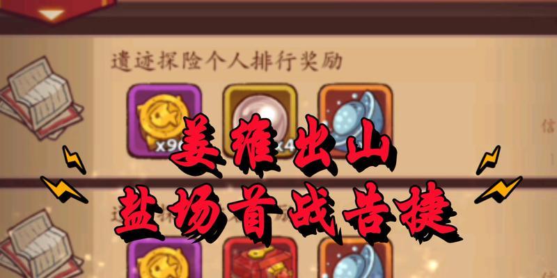 《咸鱼之王姜维的强度解析》（揭秘姜维在游戏中的超凡表现及其关键因素）