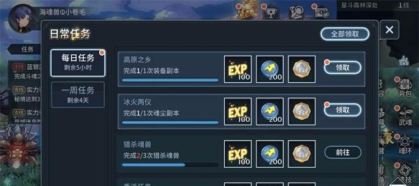 《斗罗大陆斗神再临》伙伴养成秘籍（打造最强伙伴阵容）