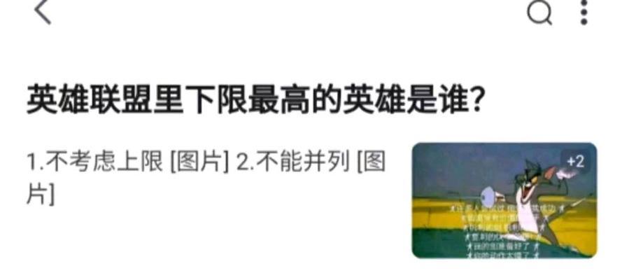 英雄联盟下限高的英雄有哪些？如何有效使用它们？