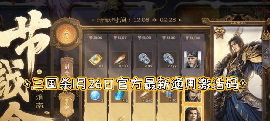 游戏激活码在三国杀中如何使用？
