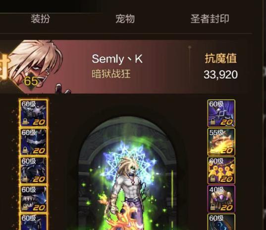 剑魂手游中大天御套装的表现如何？