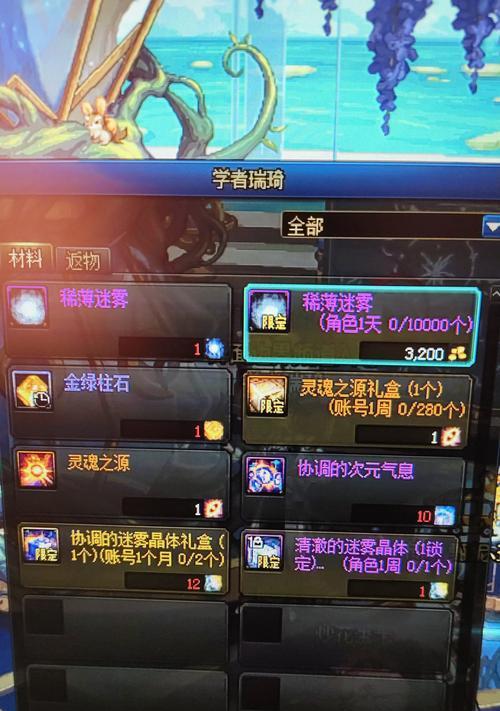 DNF迷雾材料能兑换哪些物品？兑换流程是什么？