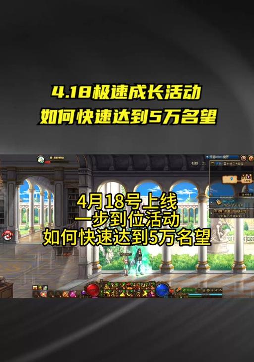 DNF名望值如何快速提升至4.0？有效方法有哪些？