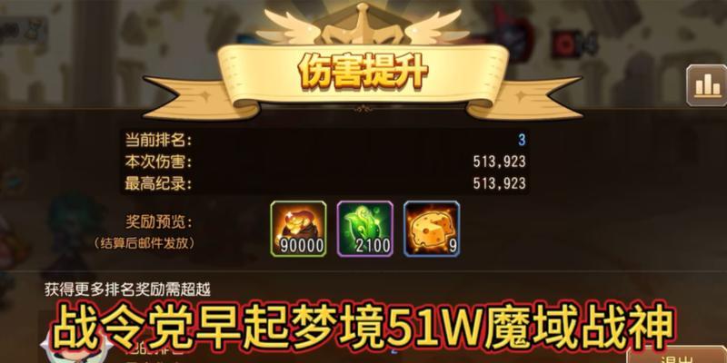魔域手游战令升级方法？快速提升战令等级的技巧？