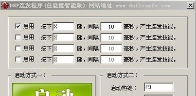 地下城新角色如何设置按键连发？连发设置的好处是什么？