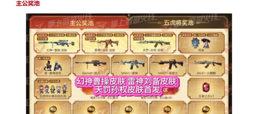 曹操cf角色价格是多少？