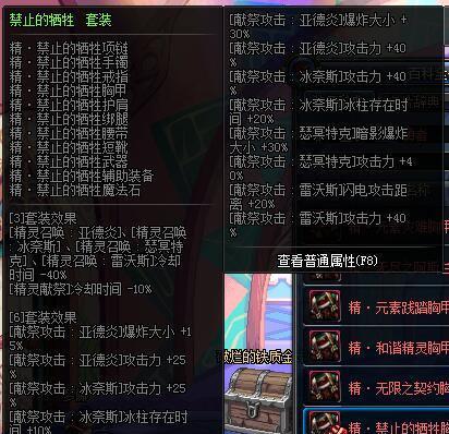 dnf召唤师应该带什么装备？