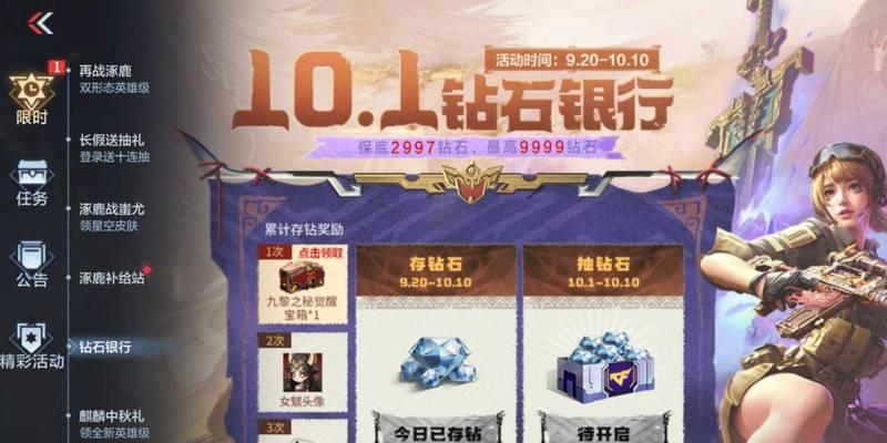 cf手游无限夺宝保底次数是多少？