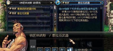 地下城缺少泰拉的原因是什么？泰拉石的获取途径有哪些？