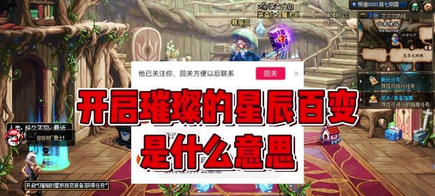 星辰石头在地下城中的使用方法是什么？