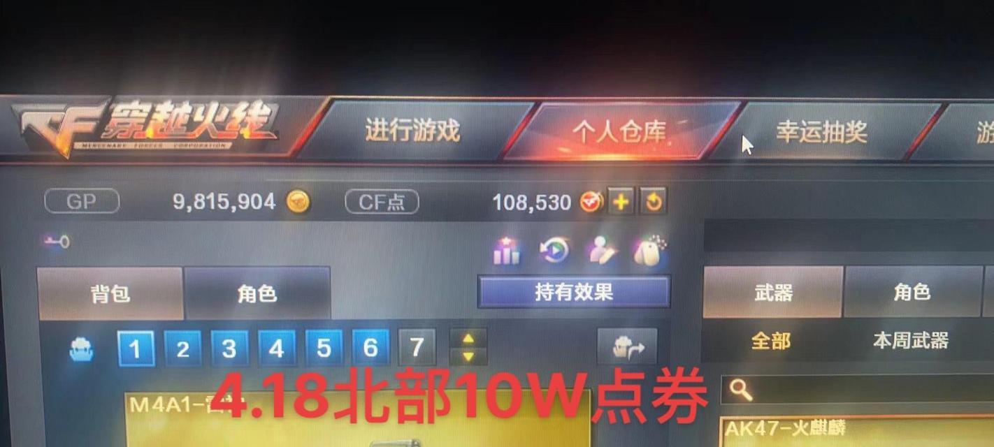 CF点券最高可以打几折？收购CF点券的合理价格是多少？