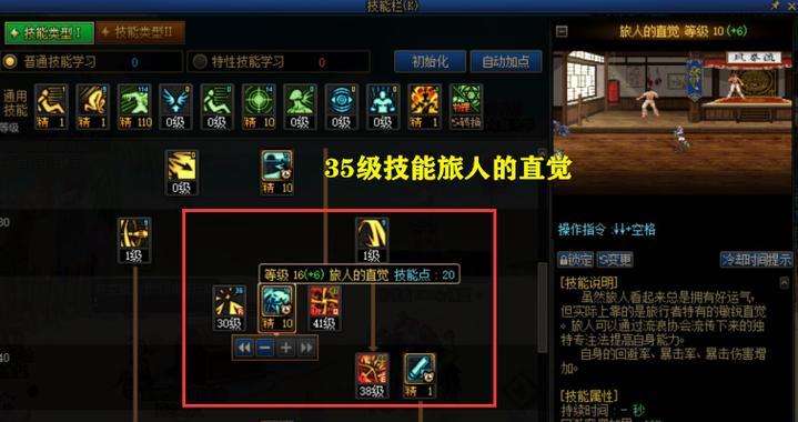 dnf旅人换装装备如何获取？