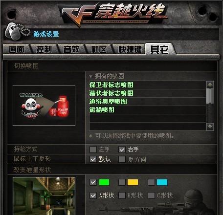 东泽先生cf准心代码怎么设置？代码具体是什么？