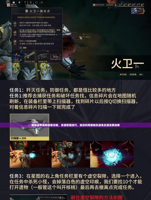 武神之力星际战甲的获取途径是什么？