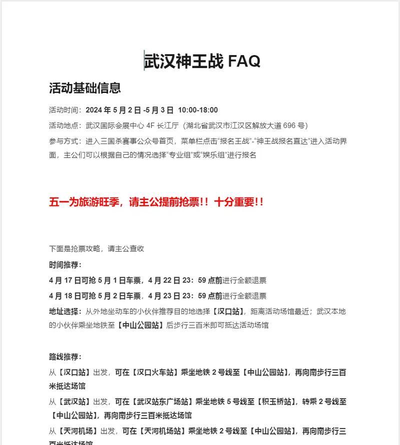 三国杀棋牌大师赛如何报名？