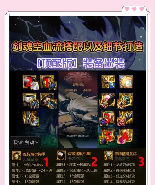 特化剑魂触发戒指效果方法是什么？触发后有什么变化？