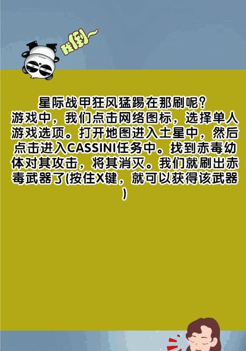 室友沉迷星际战甲如何干预？有哪些有效方法？