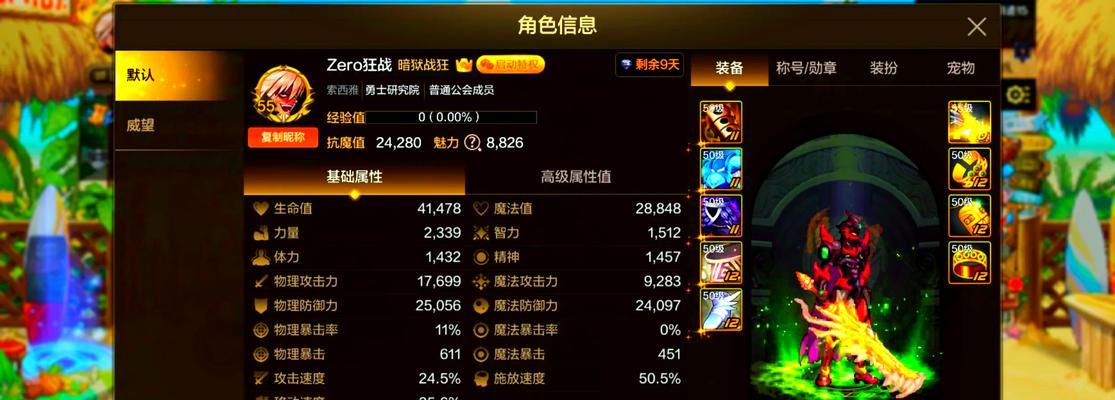 地下城手游自然之怒选择什么武器最佳？