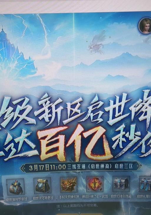 魔域启世区为何需要预约？预约流程是怎样的？