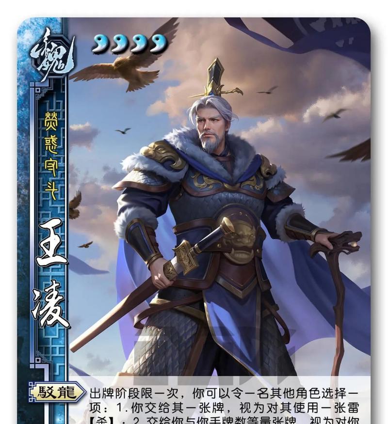 三国杀王凌卡亮灯条件是什么？如何正确使用？