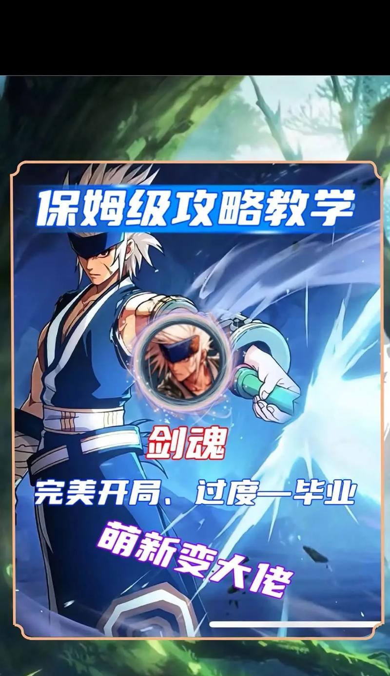 剑魂如何开启状态显示技能？开启后有何优势？