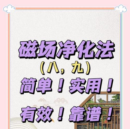 DNF怎么净化磁场？净化磁场的步骤是什么？