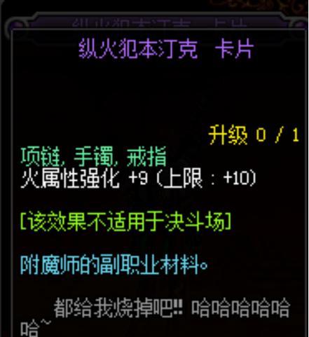 dnf中哪些宝珠可以增加属性？宝珠属性加成效果如何？