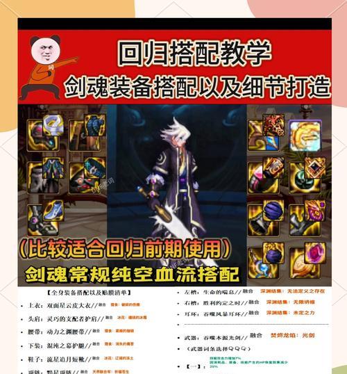 90版本dnf玩法指南是什么？如何快速上手？