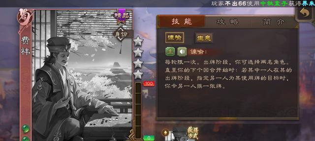 三国杀太虚幻境中引裾技能如何使用？技能效果是什么？