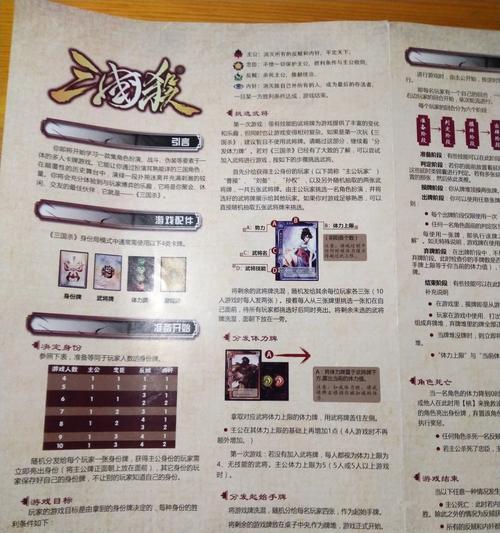 三国杀扑克牌模式的规则是什么？