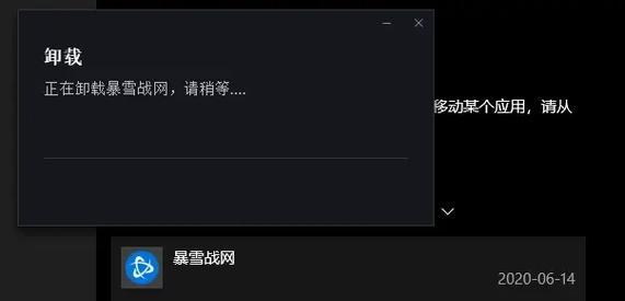 守望先锋1怎么卸载掉？卸载后如何清理残留文件？