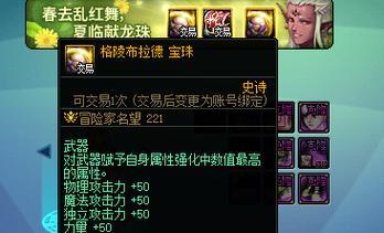 dnf武器上应该打哪种宝珠？