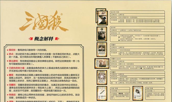青瑶版三国杀有何不同？特色功能有哪些？