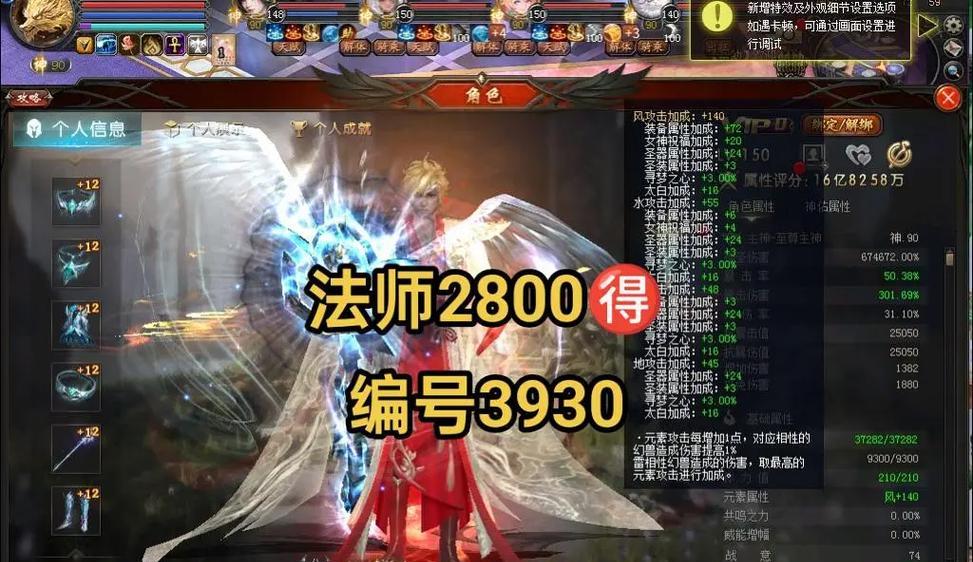 魔域法师如何领取新超凡装备？领取条件是什么？