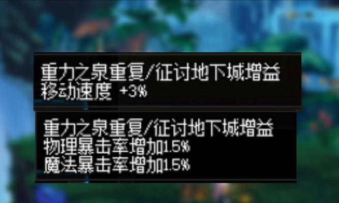 地下城命中率和攻速如何提升？有效方法有哪些？