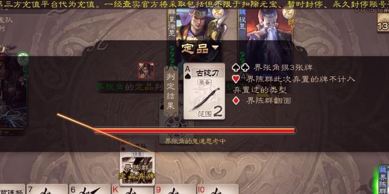 三国杀闪电花色？各种花色代表什么？