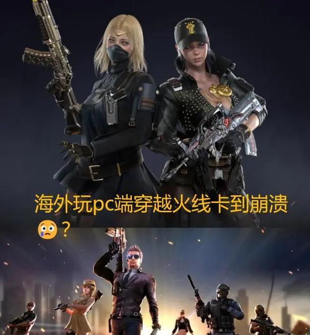 cf怎么玩美服？美服与国服有何不同？