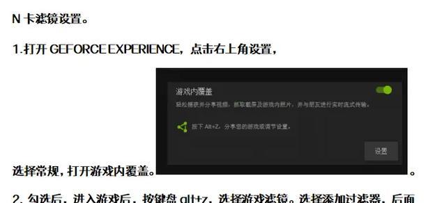 N卡在CF中如何设置？设置N卡对游戏有何影响？