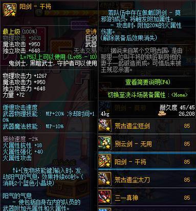 dnf英雄武器定义是什么？英雄武器与普通武器有何不同？