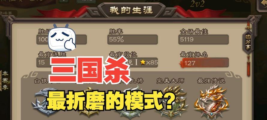 三国杀大师过后会进入什么模式？规则有何变化？