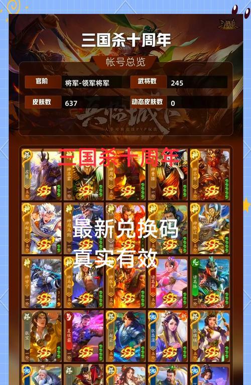 三国杀金票的用途是什么？