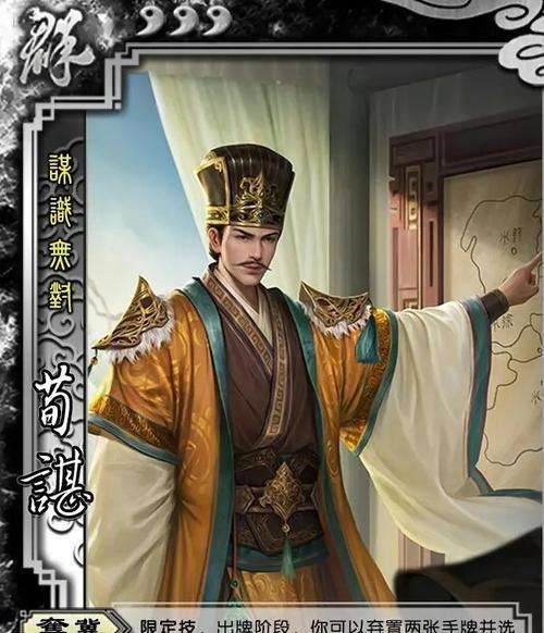三国杀荀谌应搭配哪些技能？