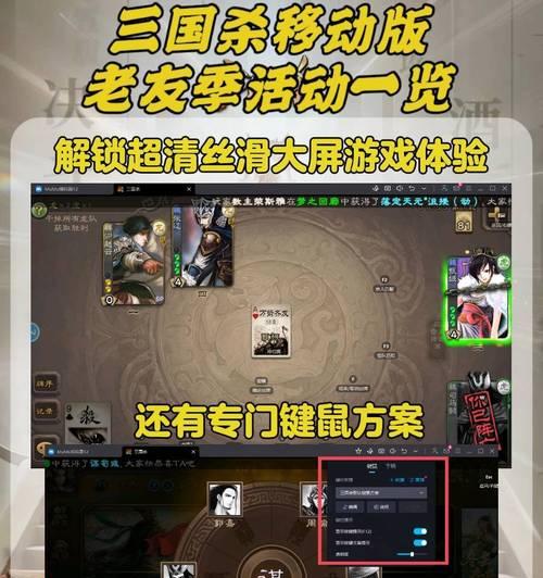大宝键盘玩三国杀需要什么设置？操作步骤是什么？