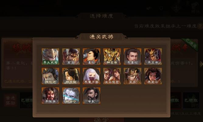 三国杀逃离追兵模式通关技巧是什么？如何顺利通关？