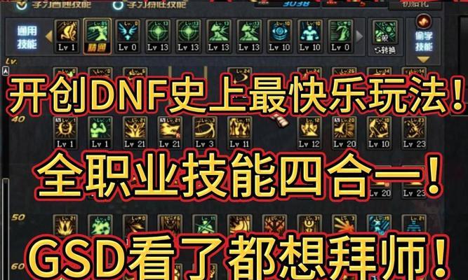 地下城与勇士38层打法是什么？如何顺利通过？