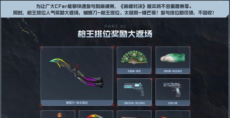 cf手游刀蓄力技巧是什么？如何正确蓄力攻击？