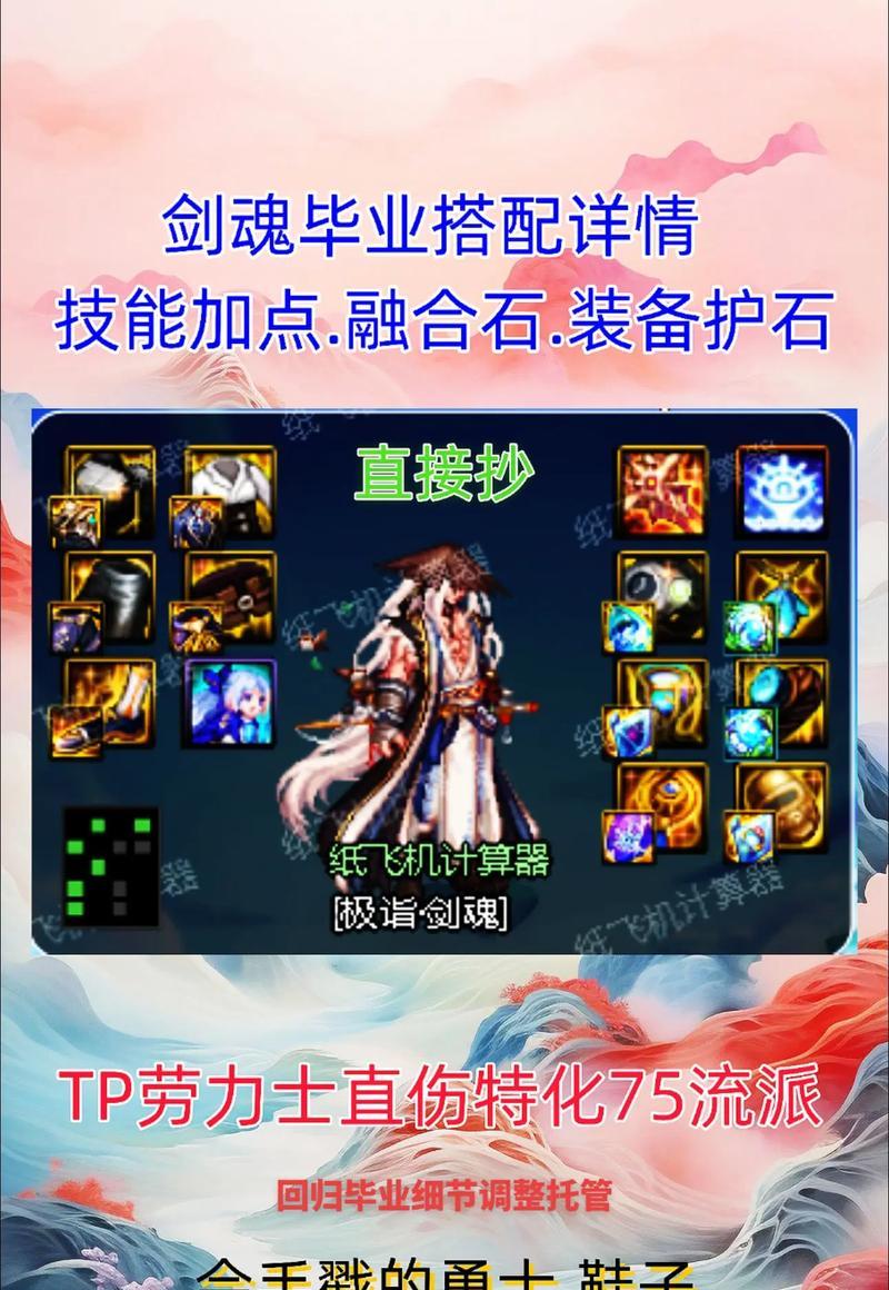 剑魂彩龙怎么渡劫的啊多少钱？渡劫需要准备什么？