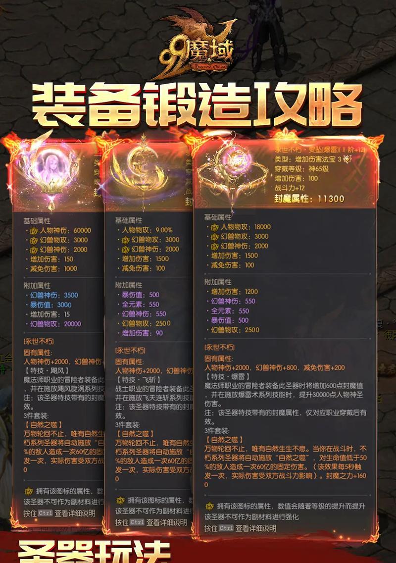 魔域兔子的生命成长属性如何影响游戏体验？